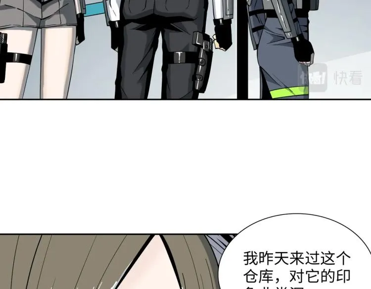 第14话 遭遇 第77页