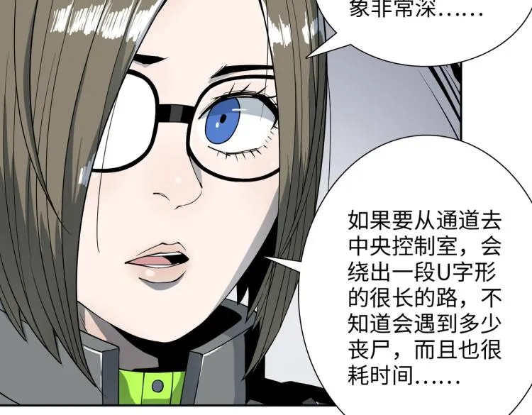 第14话 遭遇 第78页