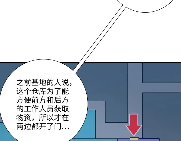 第14话 遭遇 第79页