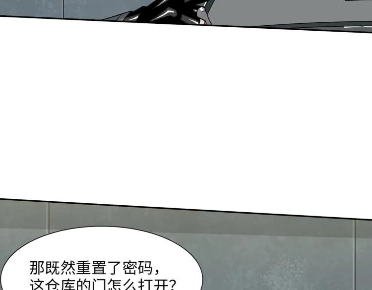 第14话 遭遇 第83页