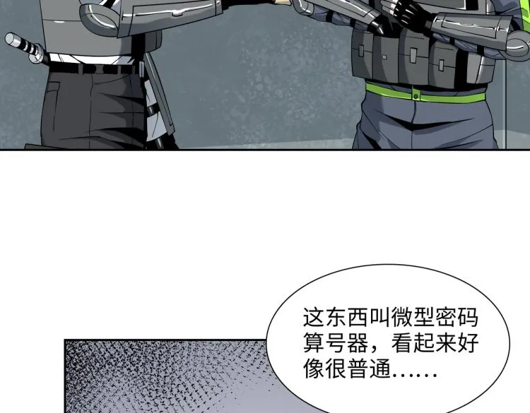 第14话 遭遇 第85页