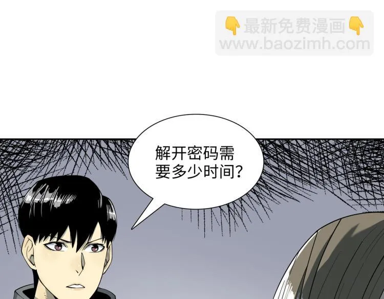 第14话 遭遇 第89页