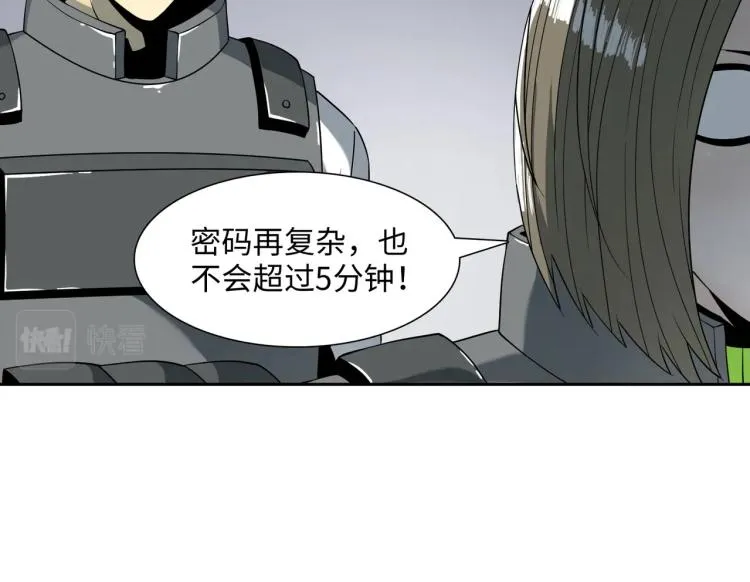 第14话 遭遇 第90页