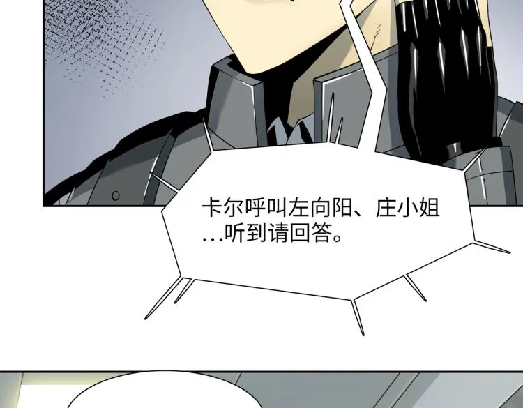 第14话 遭遇 第92页
