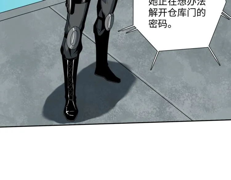 第14话 遭遇 第96页