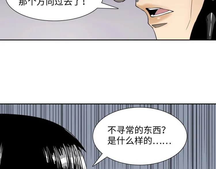 第14话 遭遇 第98页