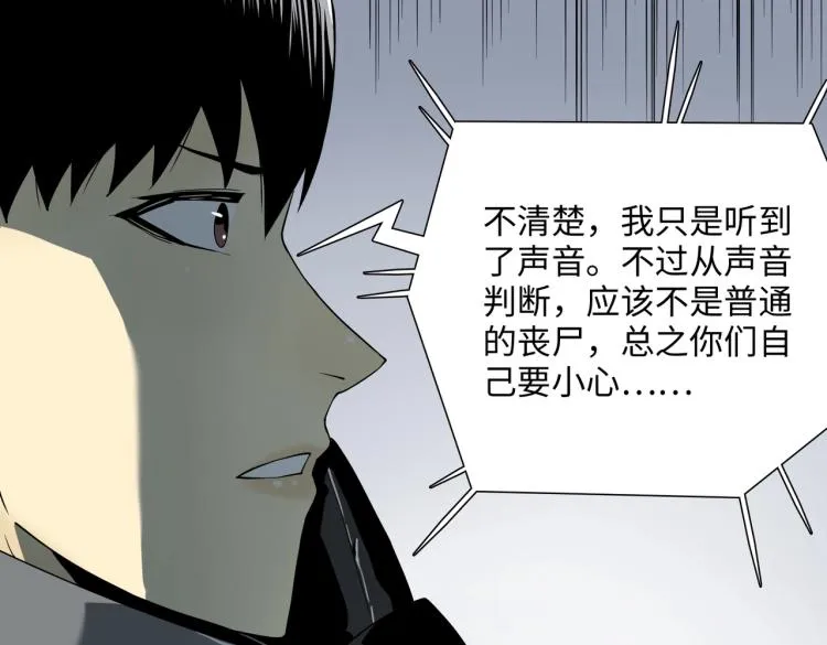 第14话 遭遇 第99页