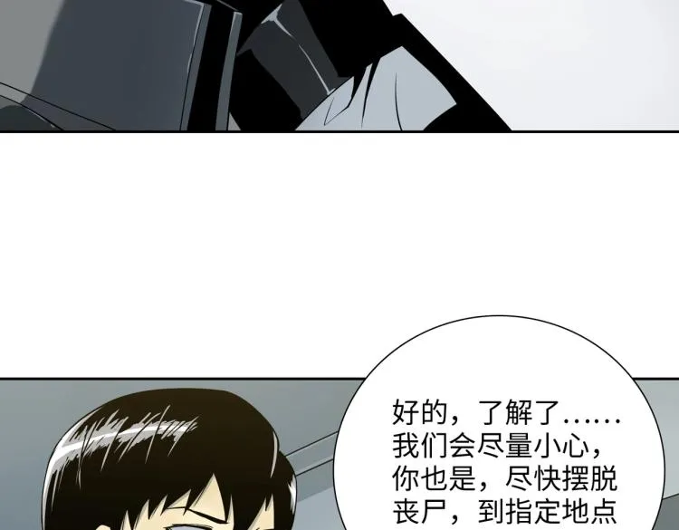 第14话 遭遇 第100页