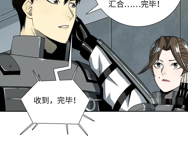 第14话 遭遇 第101页