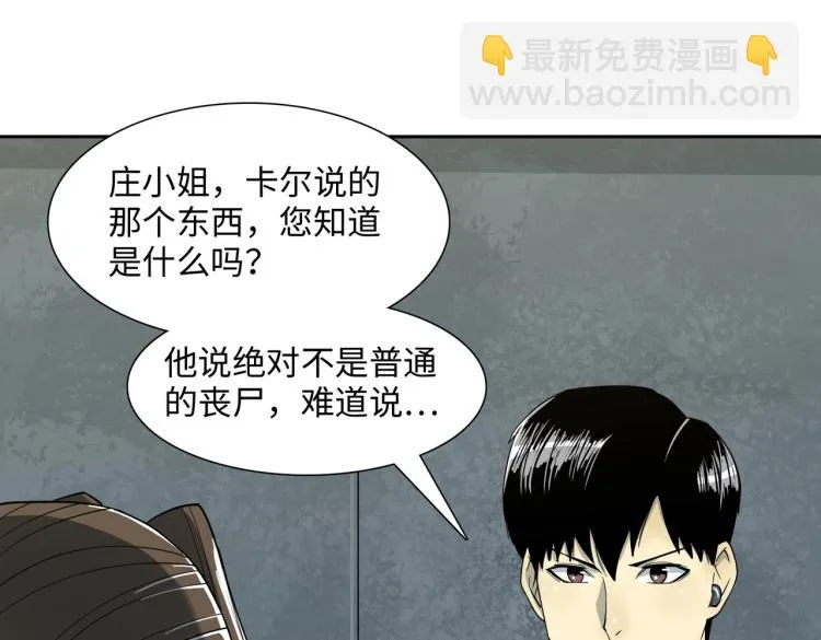 第14话 遭遇 第102页