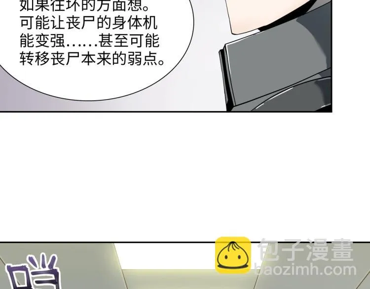 第14话 遭遇 第107页