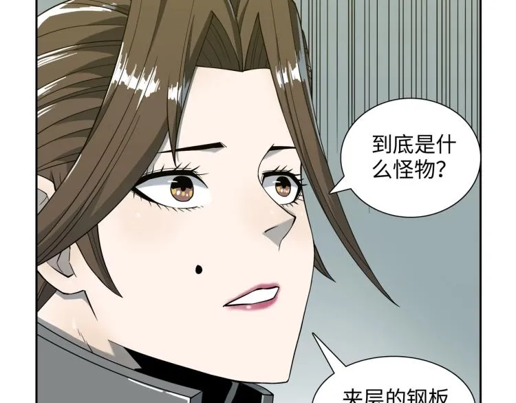 第14话 遭遇 第119页