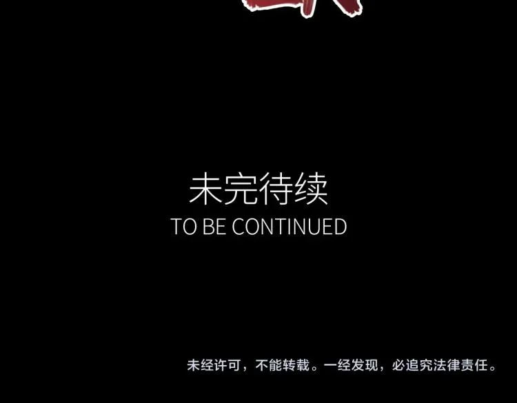第14话 遭遇 第134页