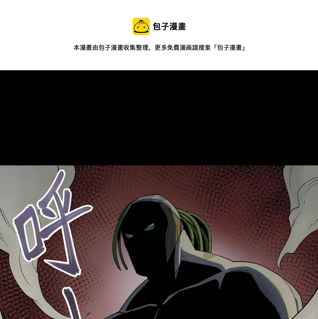 第15话 突变体丧尸 第1页