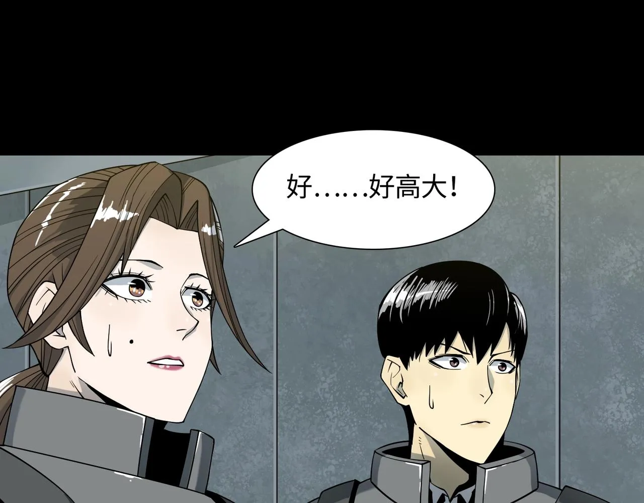 第15话 突变体丧尸 第3页