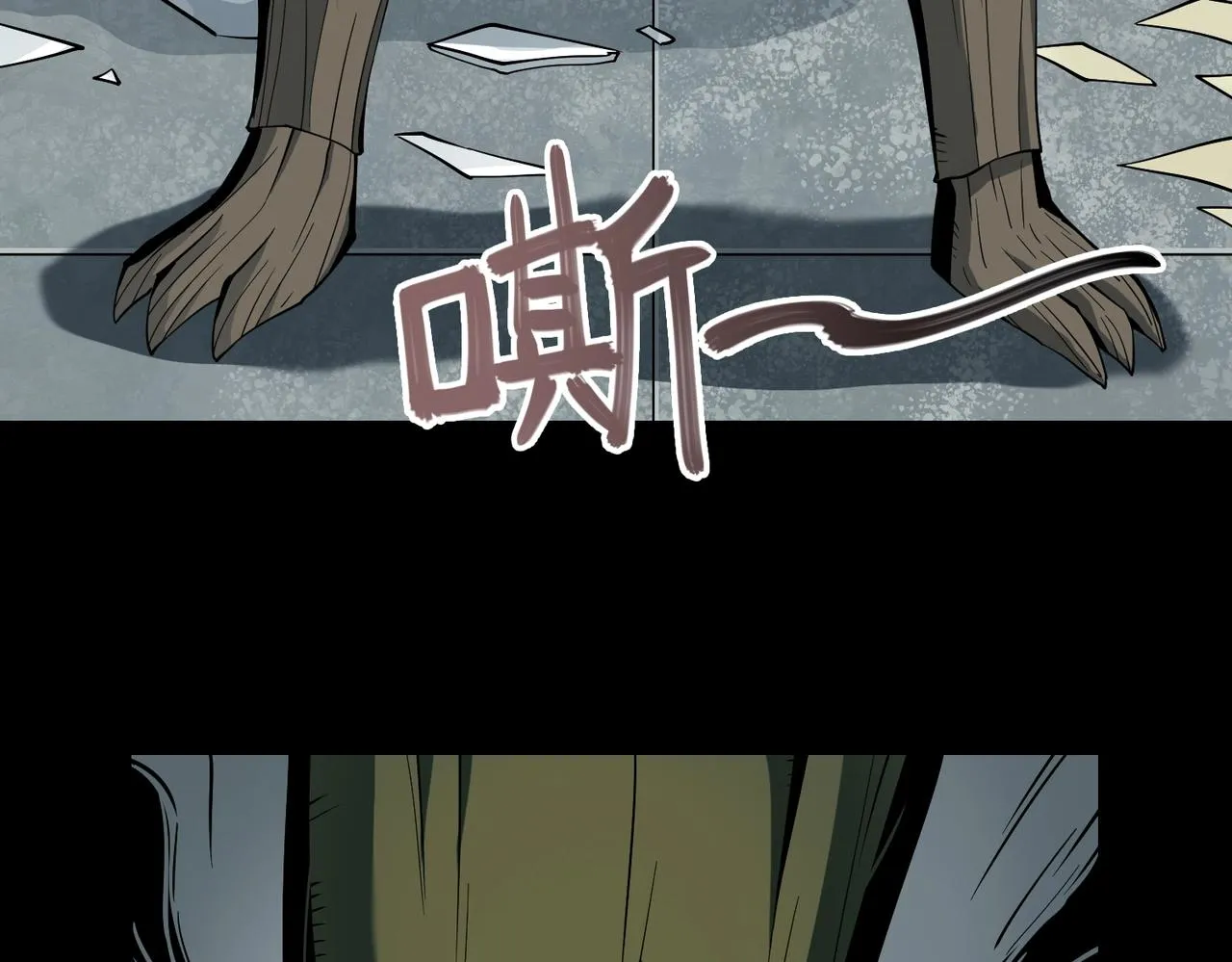 第15话 突变体丧尸 第7页