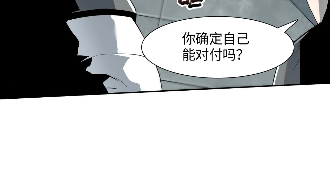 第15话 突变体丧尸 第24页