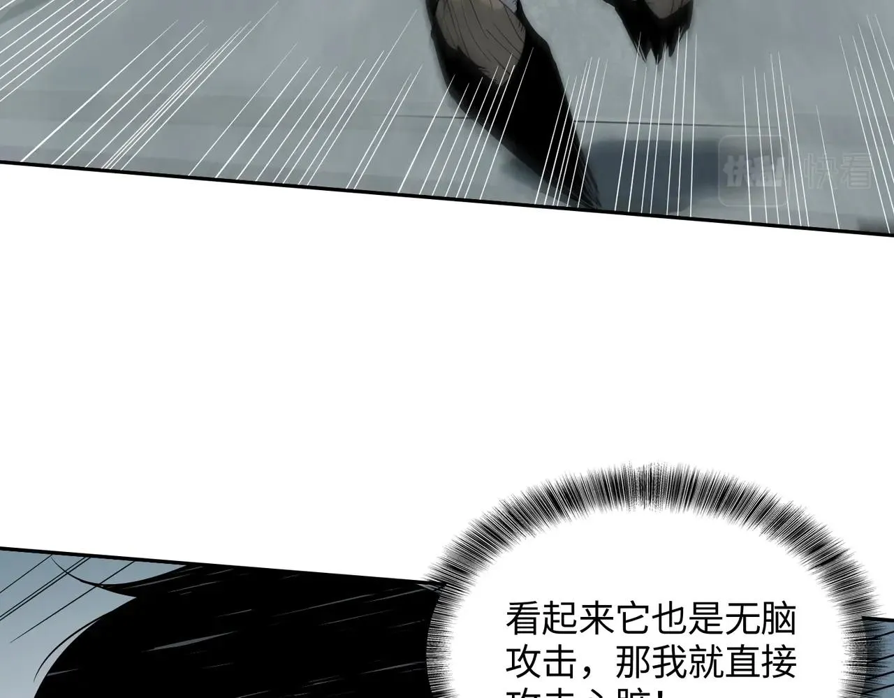 第15话 突变体丧尸 第31页