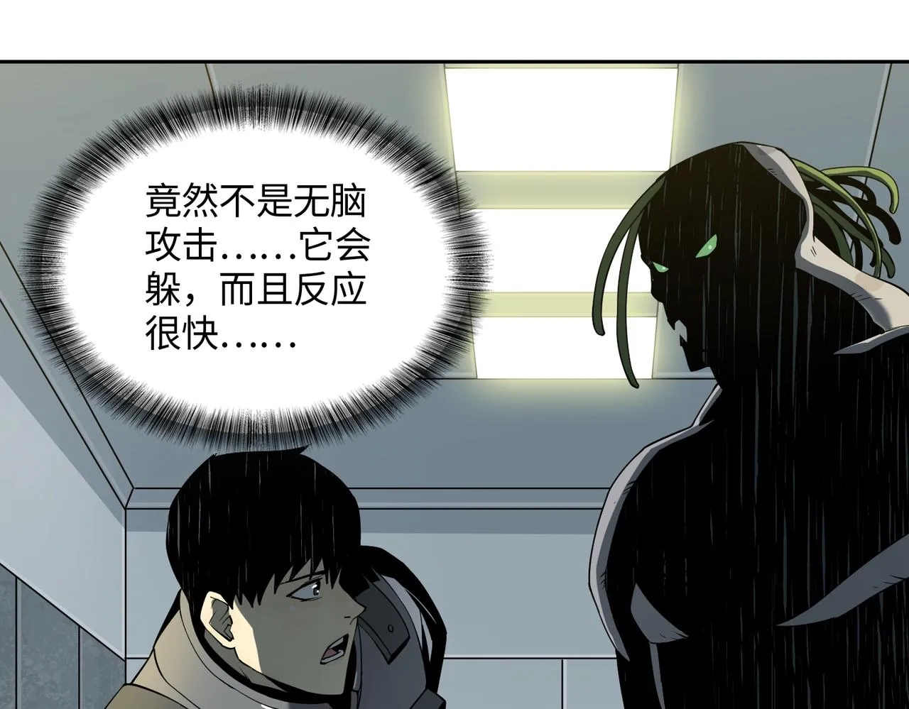 第15话 突变体丧尸 第43页