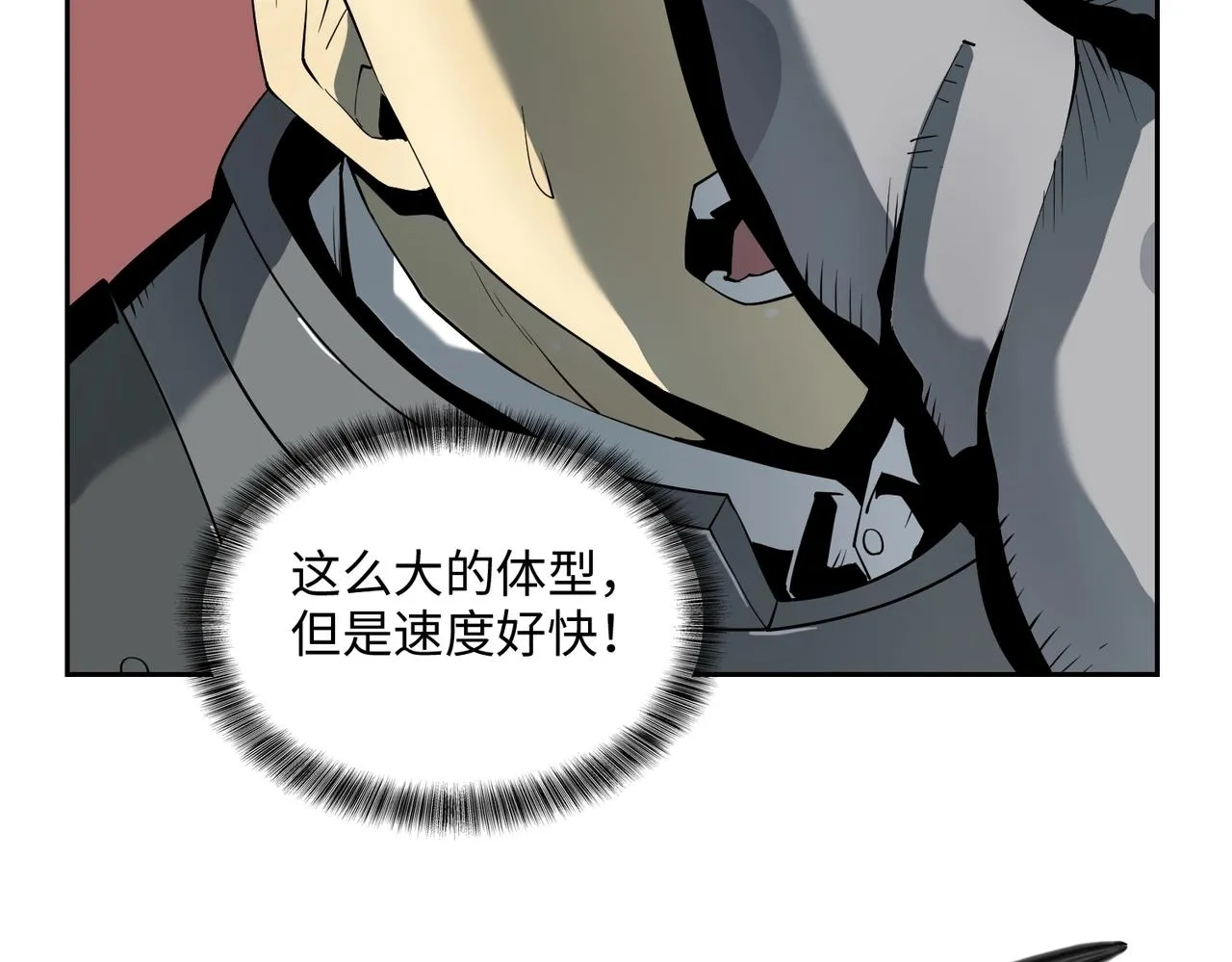 第15话 突变体丧尸 第51页