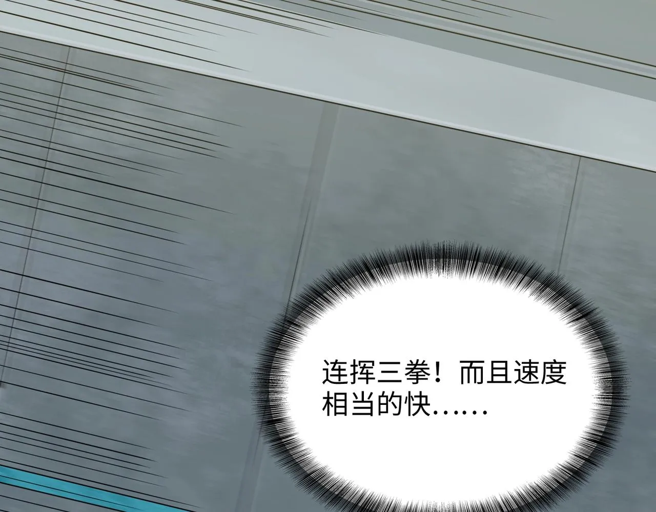第15话 突变体丧尸 第62页