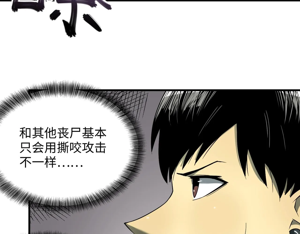 第15话 突变体丧尸 第64页