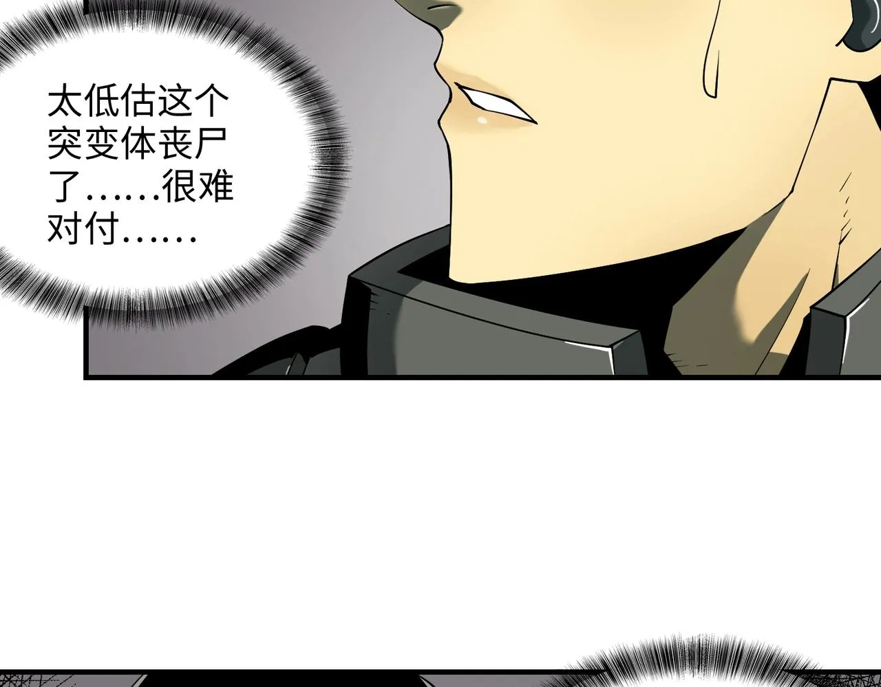 第15话 突变体丧尸 第65页