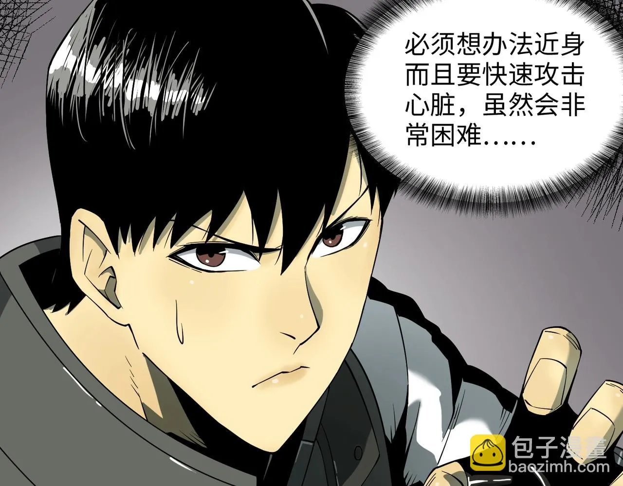 第15话 突变体丧尸 第66页