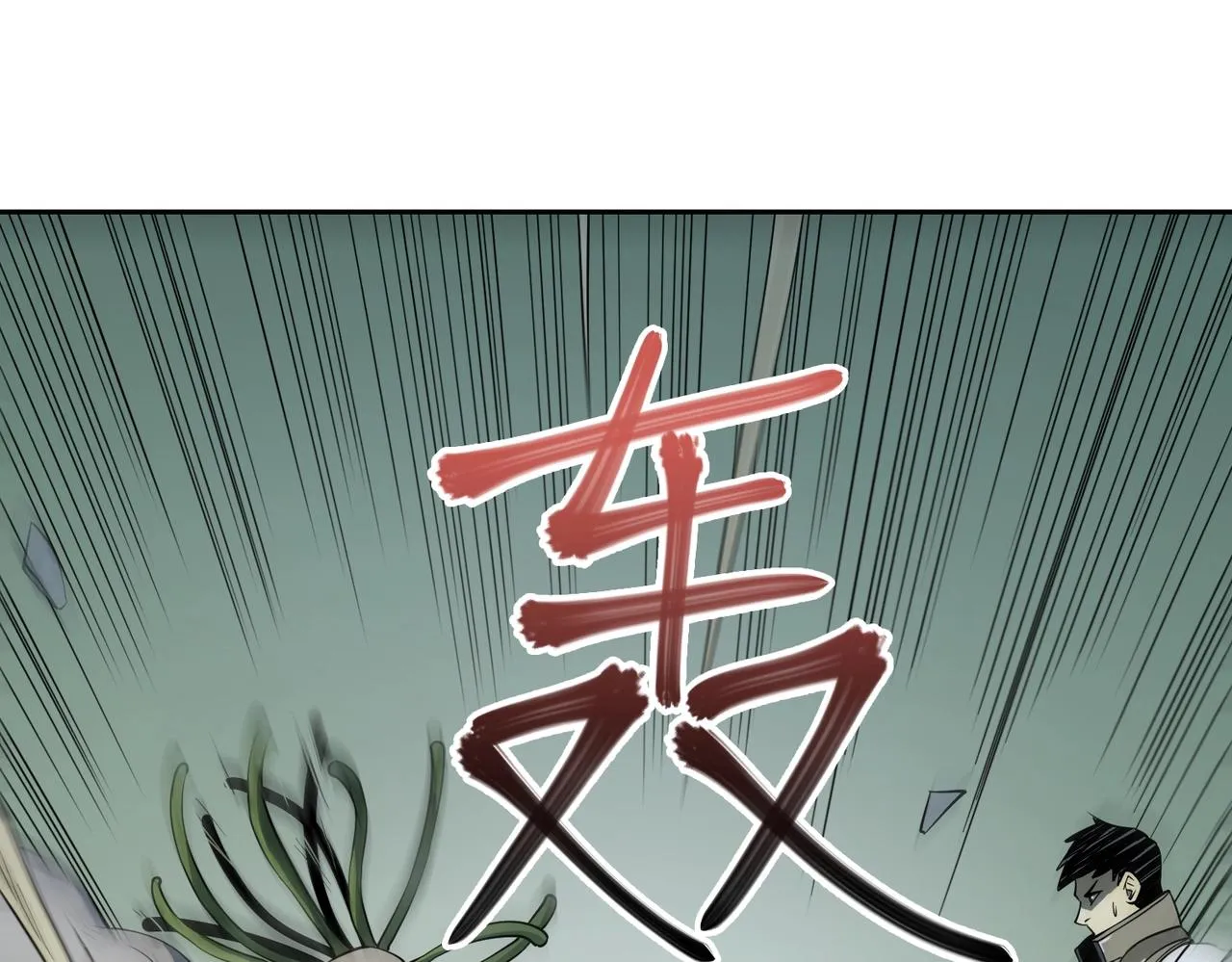 第15话 突变体丧尸 第71页