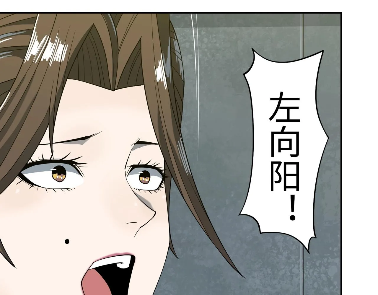 第15话 突变体丧尸 第83页
