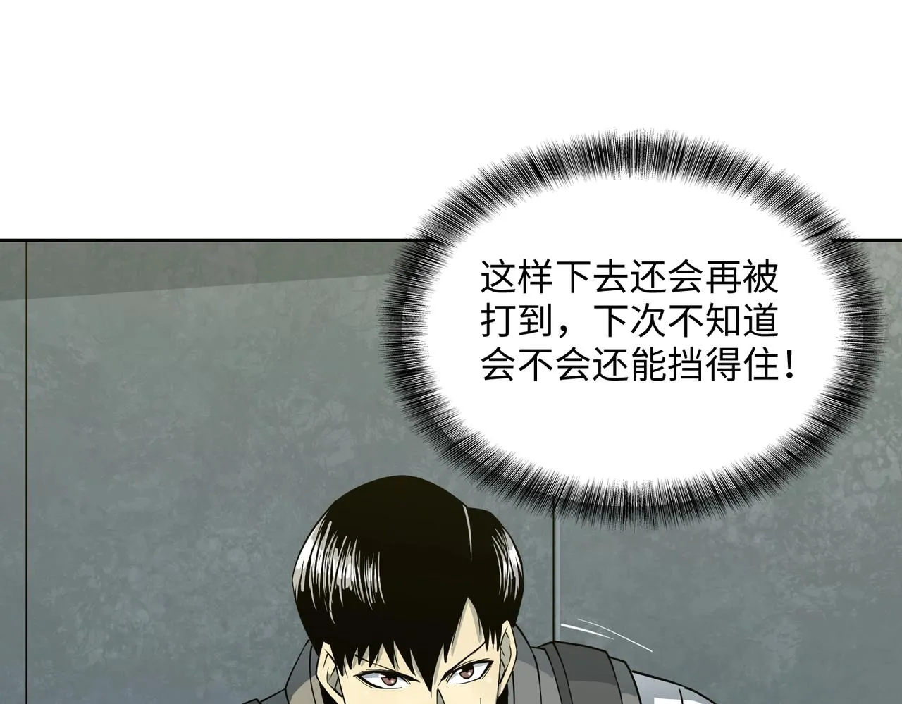 第15话 突变体丧尸 第89页