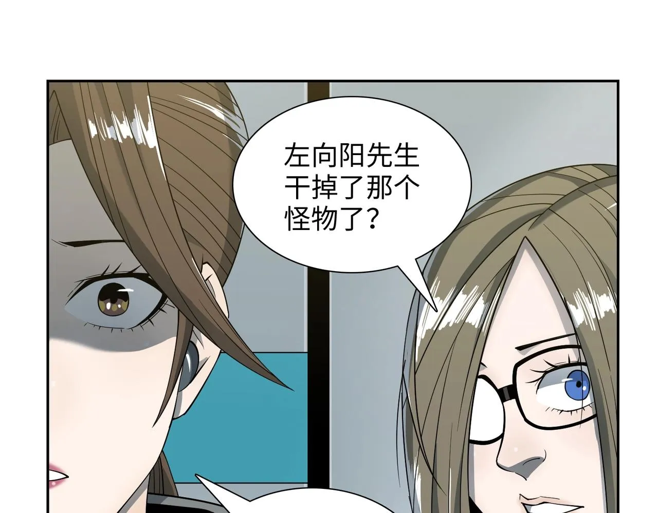 第15话 突变体丧尸 第114页