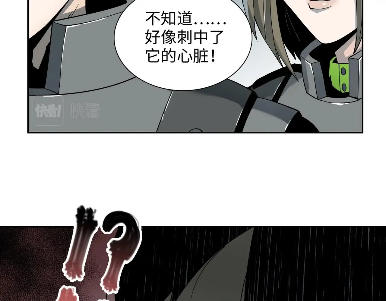 第15话 突变体丧尸 第115页