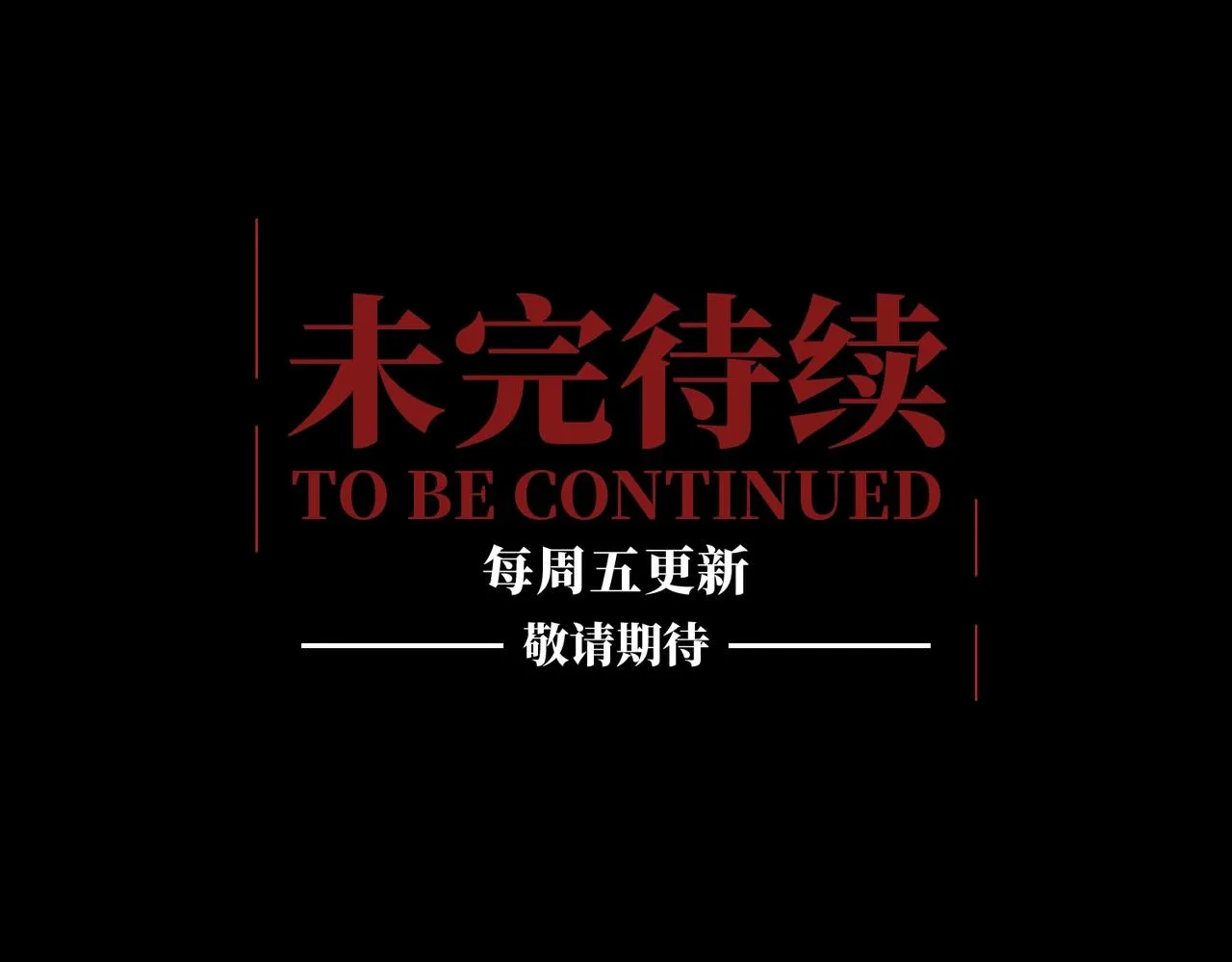 第15话 突变体丧尸 第141页