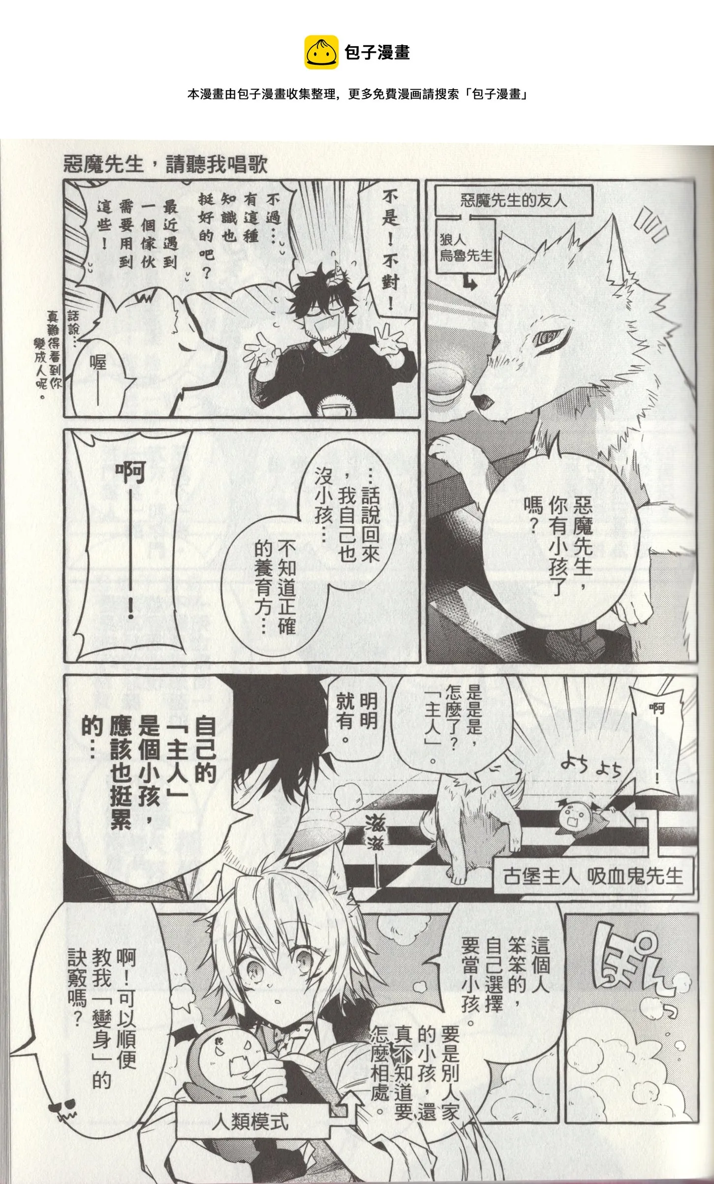 单行本1 后记3.1 第12页