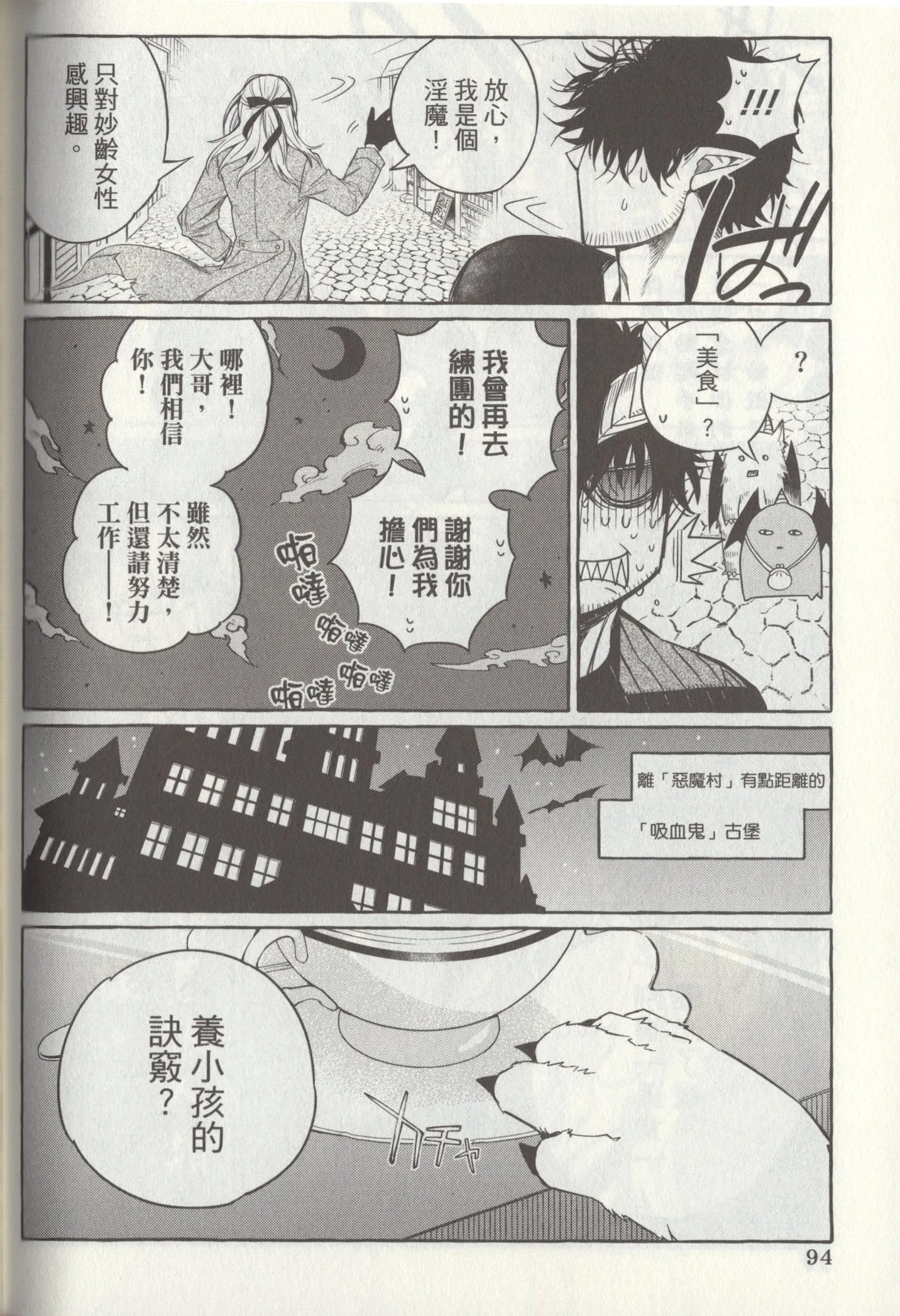 单行本1 后记1 第11页