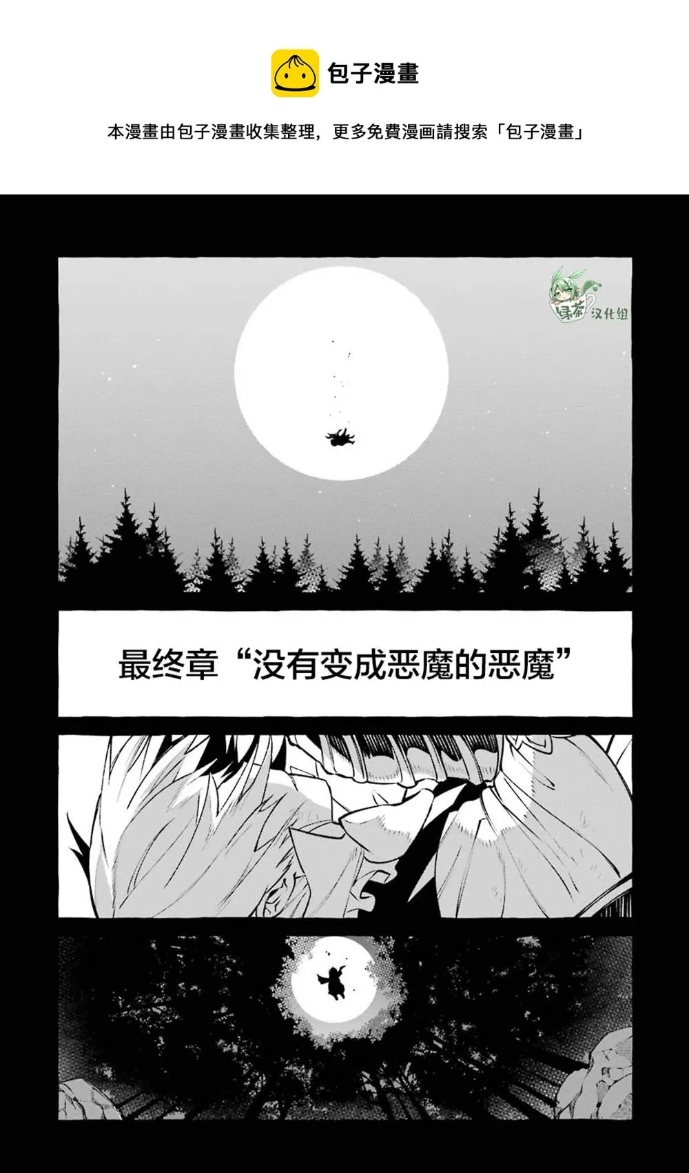 第13话 第1页