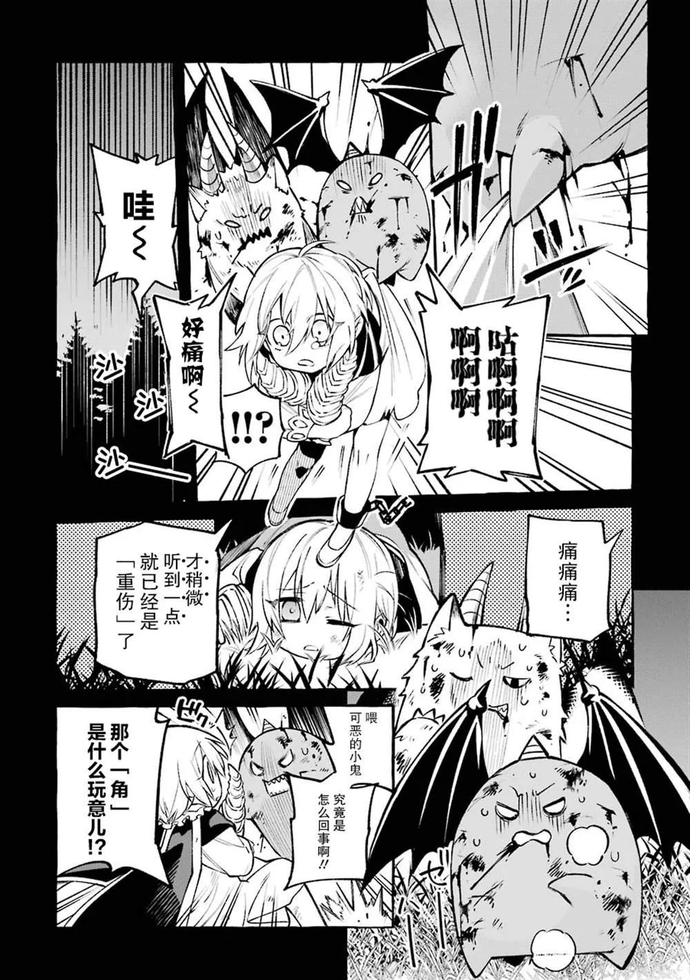 第13话 第2页