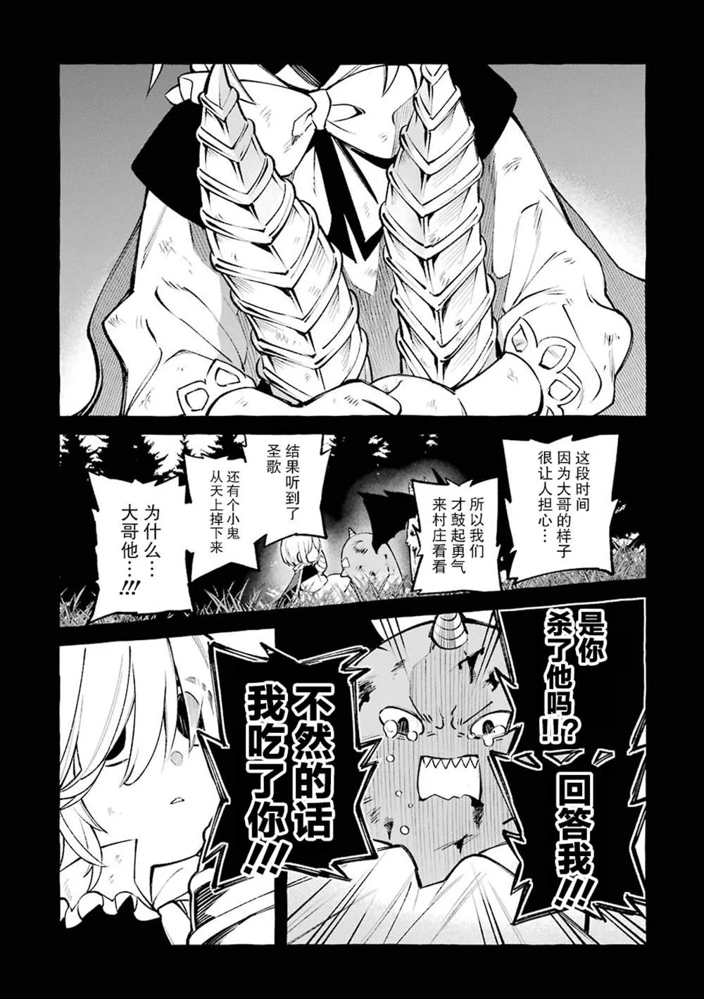 第13话 第3页
