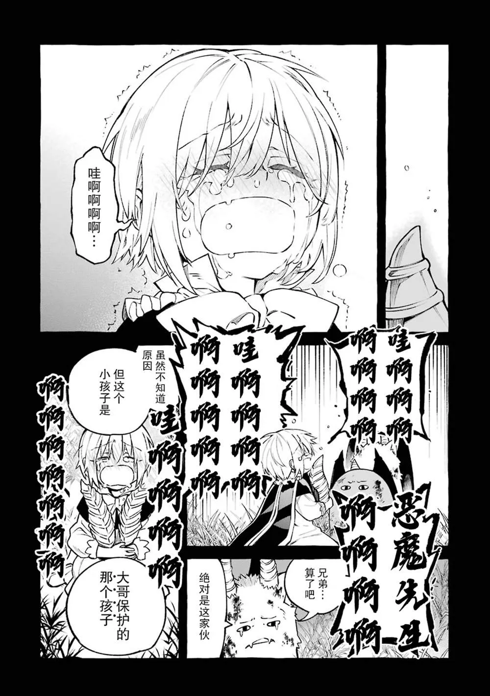 第13话 第4页