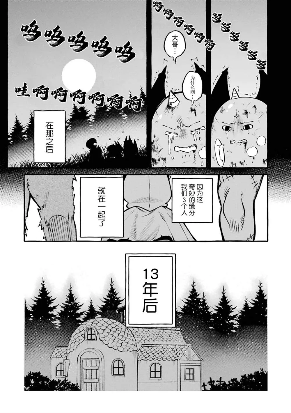 第13话 第5页