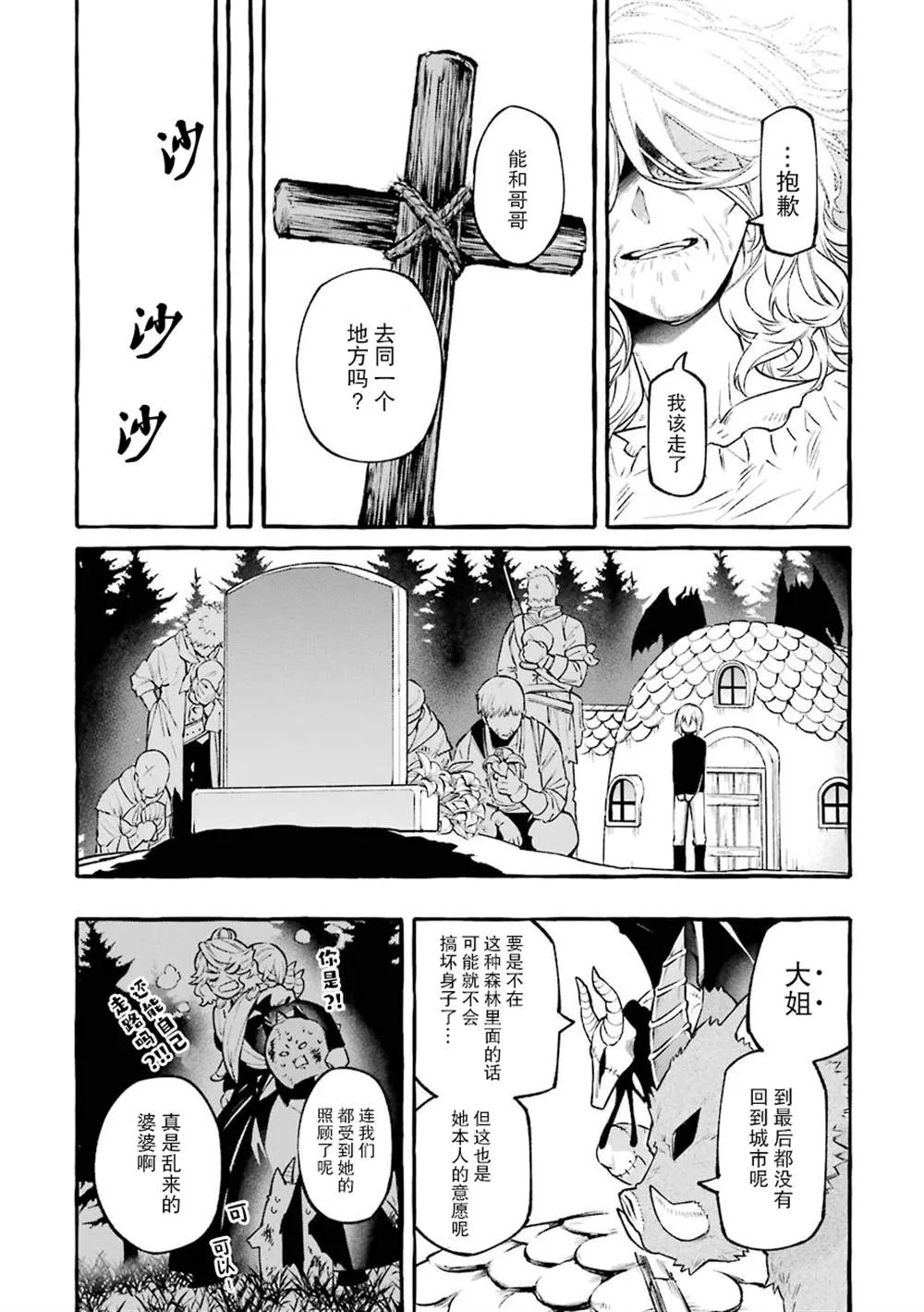第13话 第7页