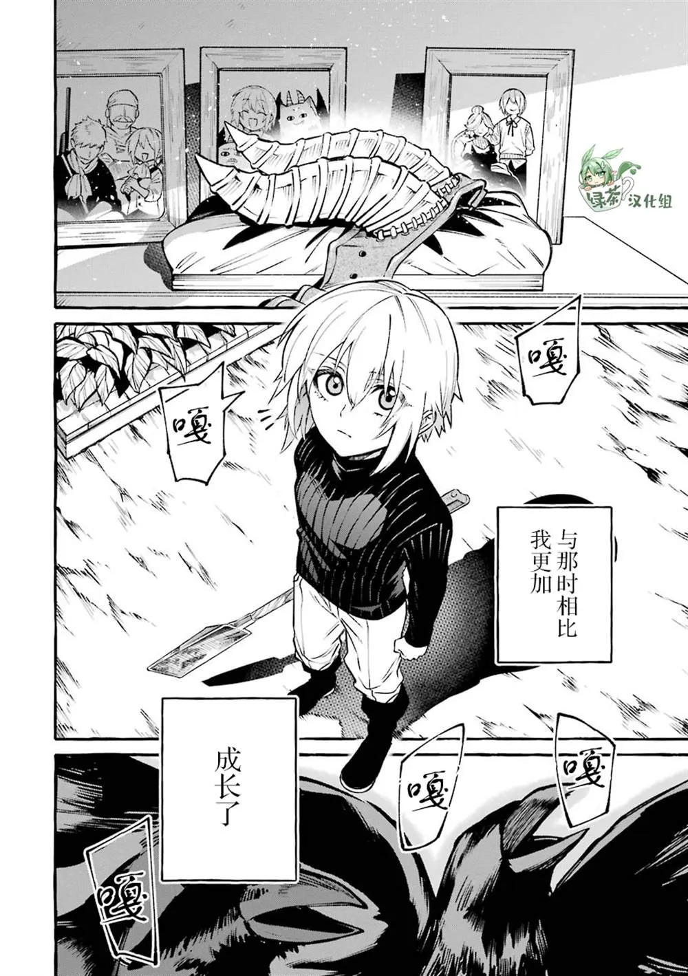第13话 第8页