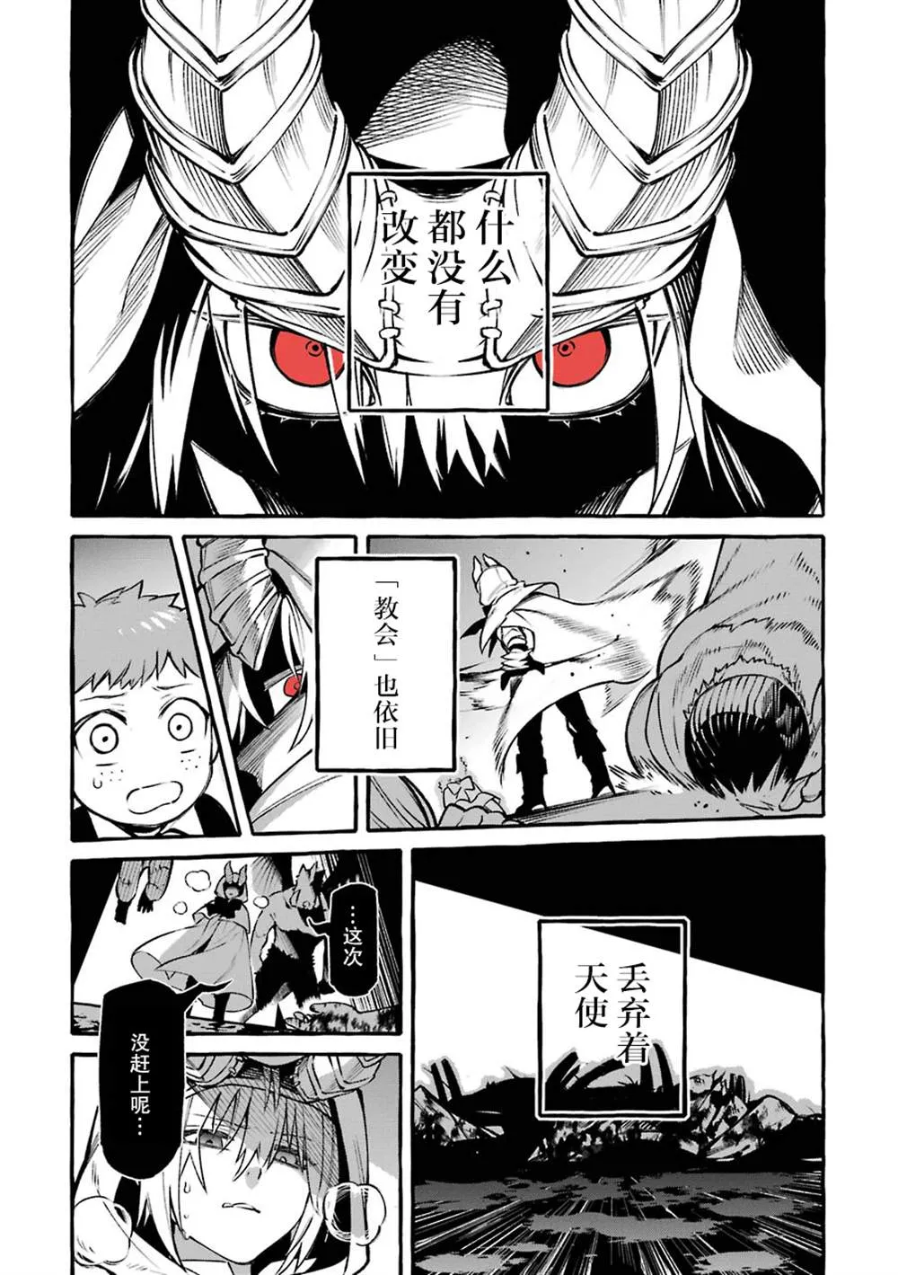 第13话 第10页