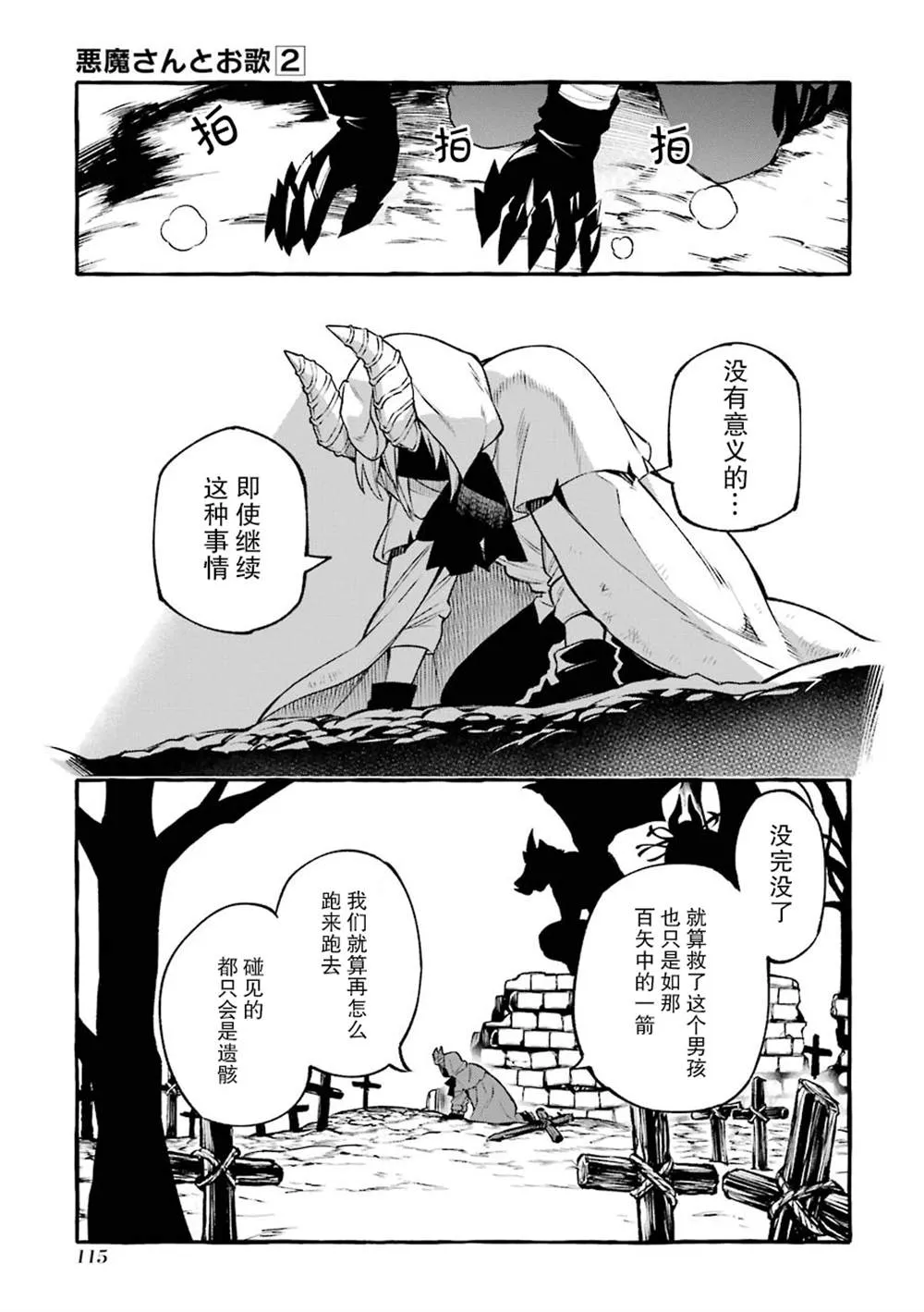 第13话 第11页