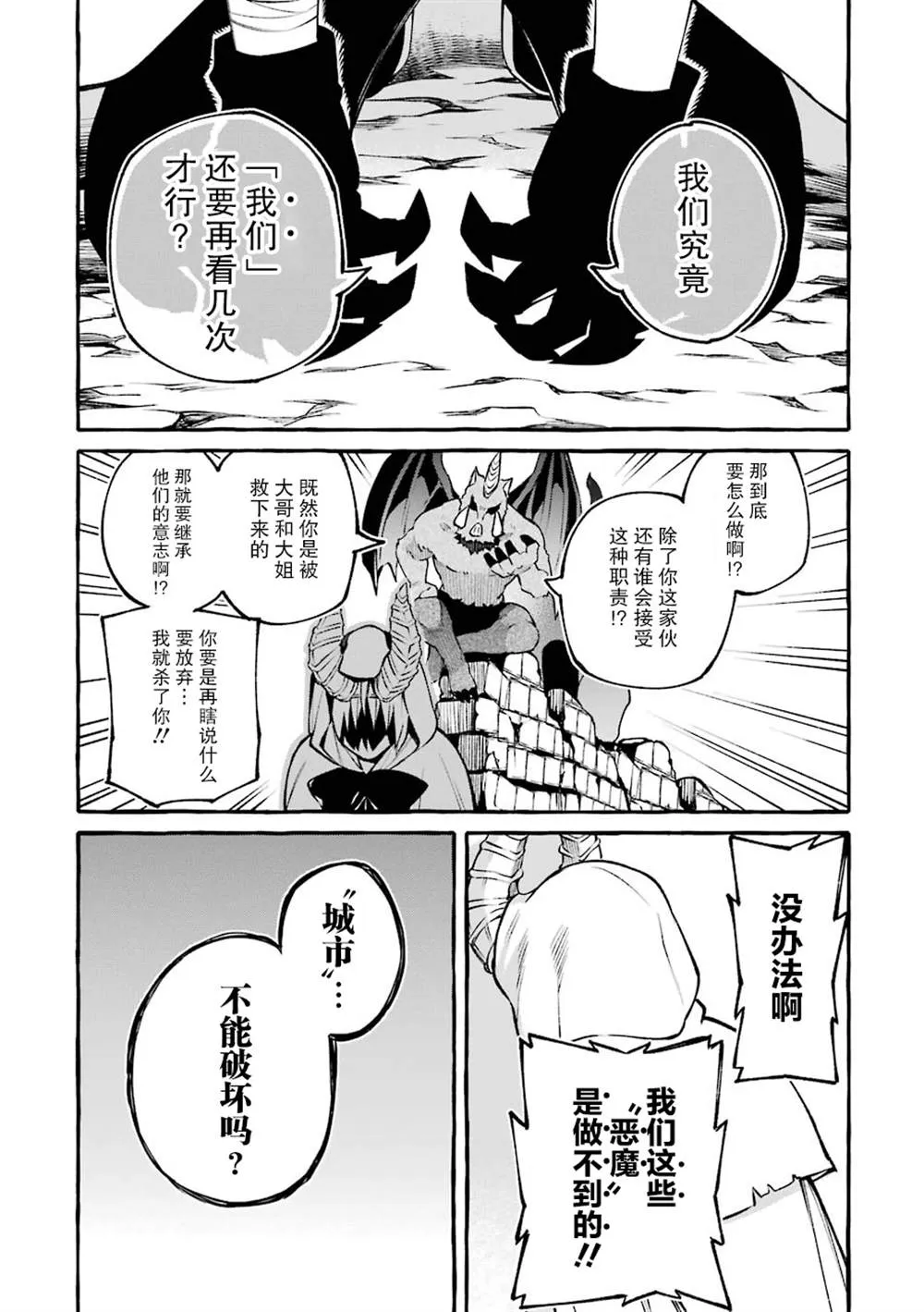 第13话 第12页