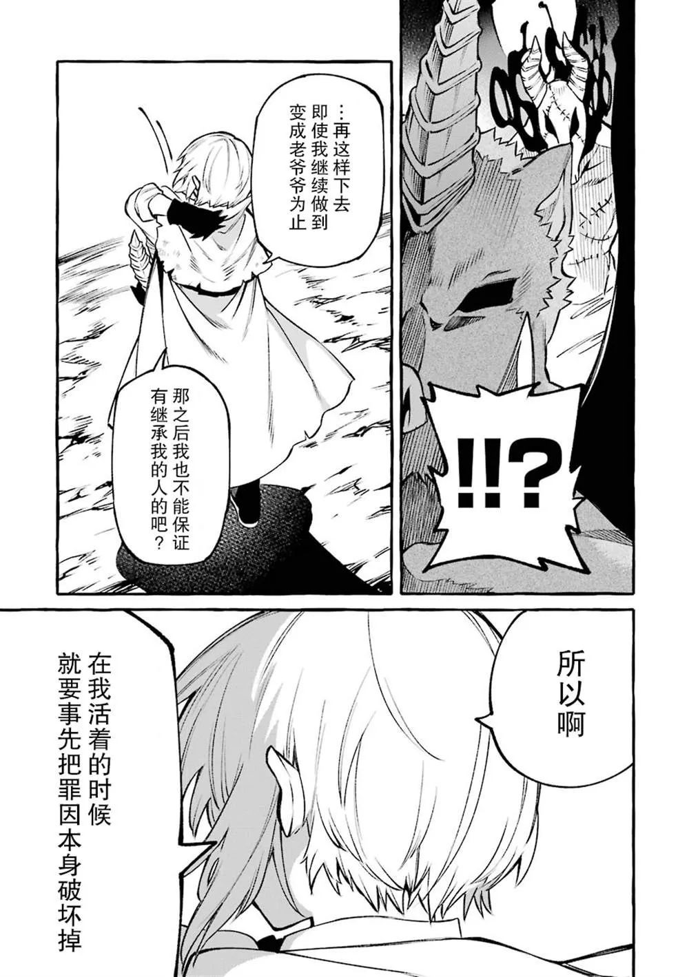 第13话 第13页
