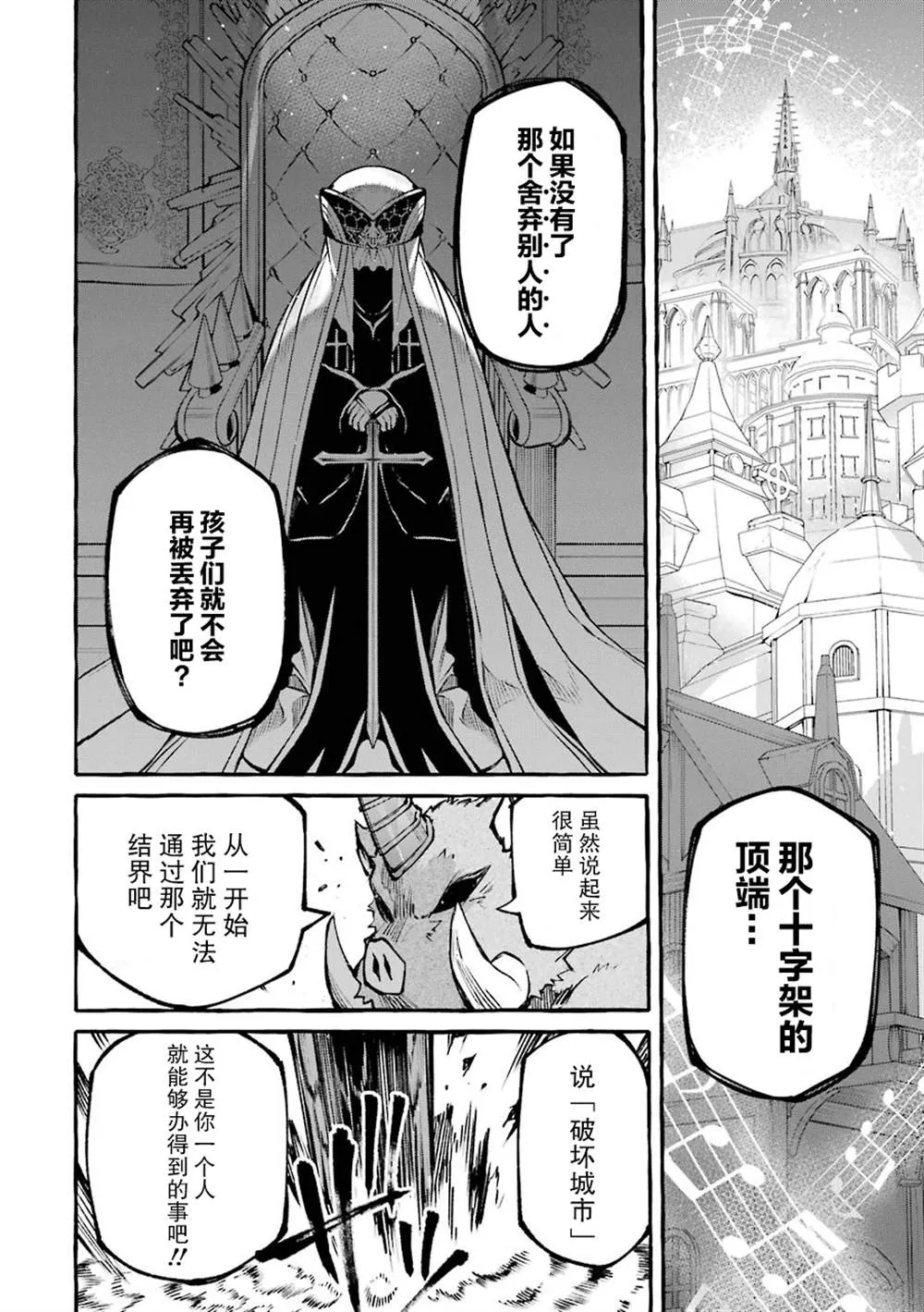 第13话 第14页