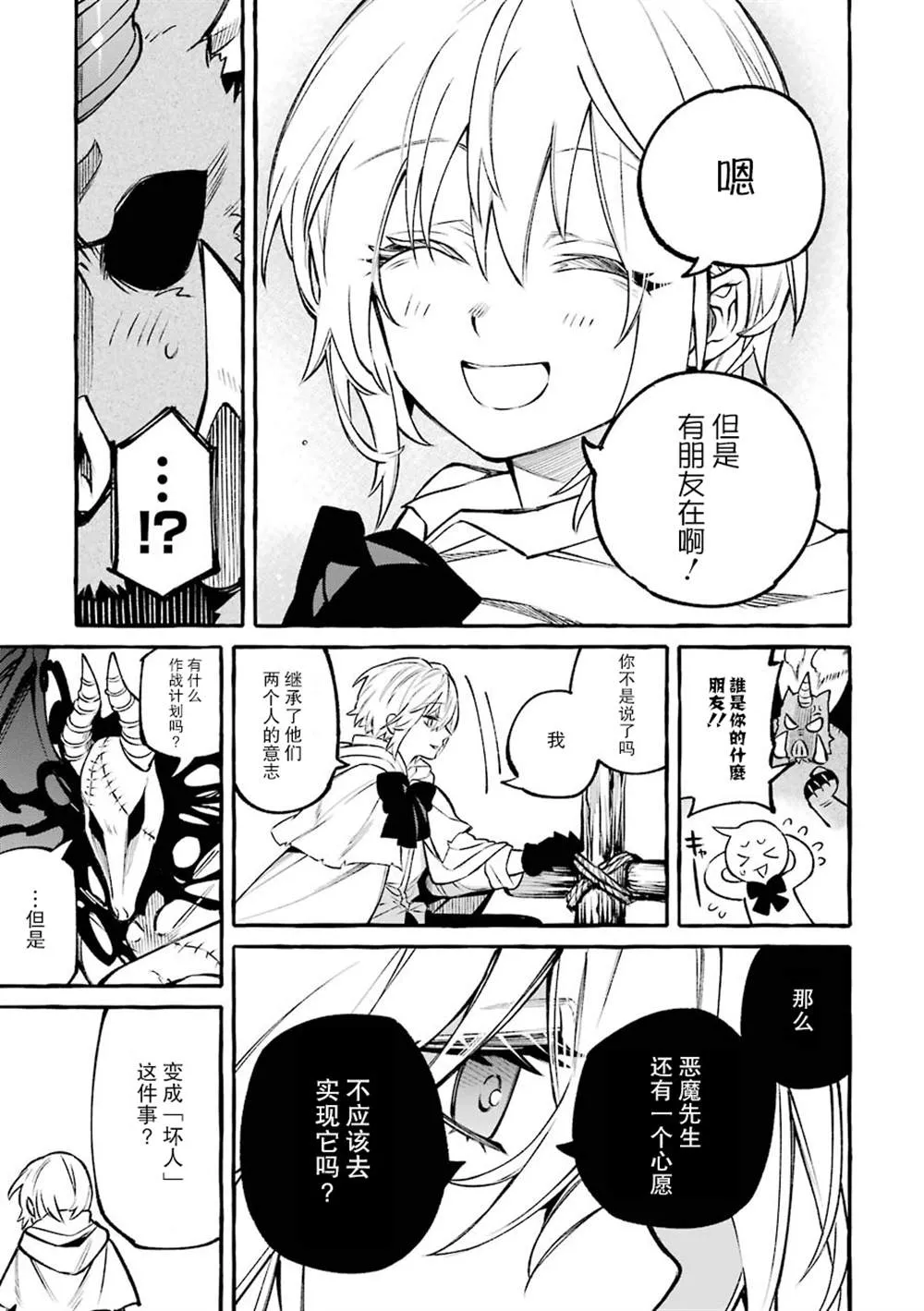 第13话 第15页