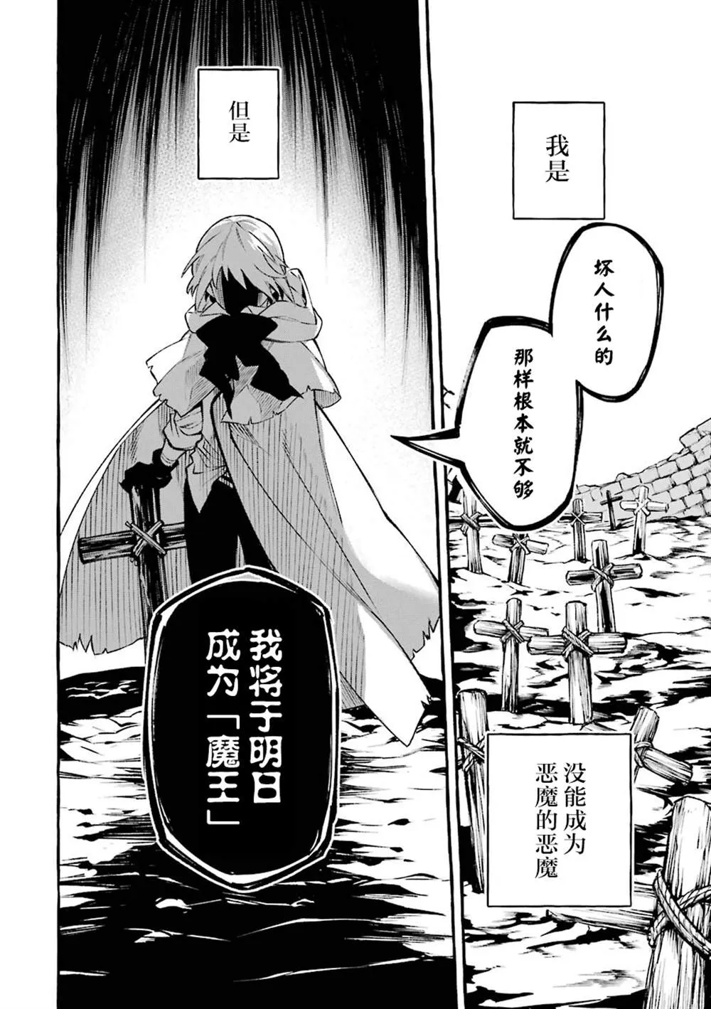 第13话 第16页